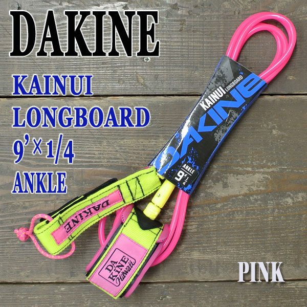 DAKINE/ダカイン kainui リーシュコード