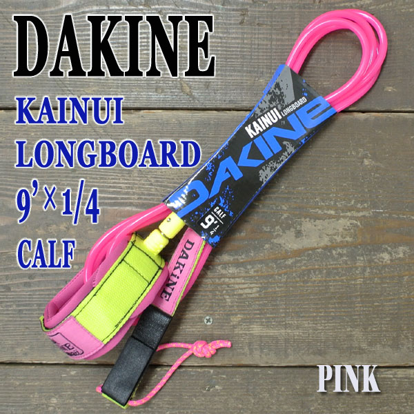 DAKINE/ダカイン kainui リーシュコード