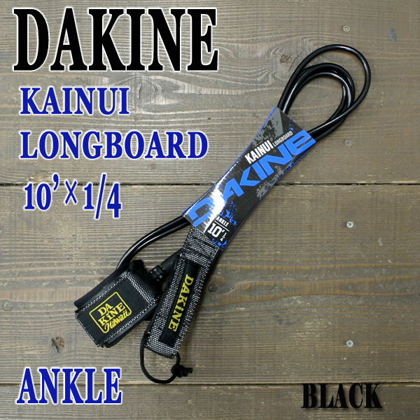 DAKINE/ダカイン kainui リーシュコード