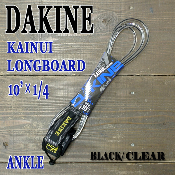 DAKINE/ダカイン kainui リーシュコード