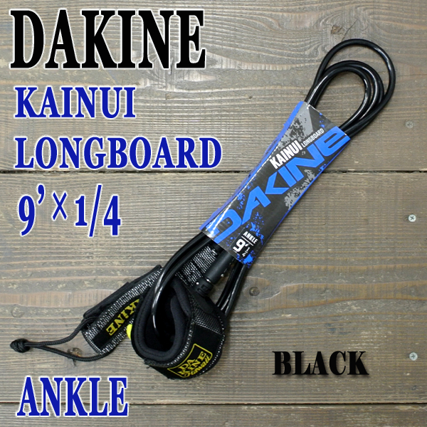 DAKINE/ダカイン kainui リーシュコード