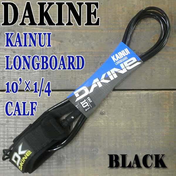 DAKINE/ダカイン kainui リーシュコード