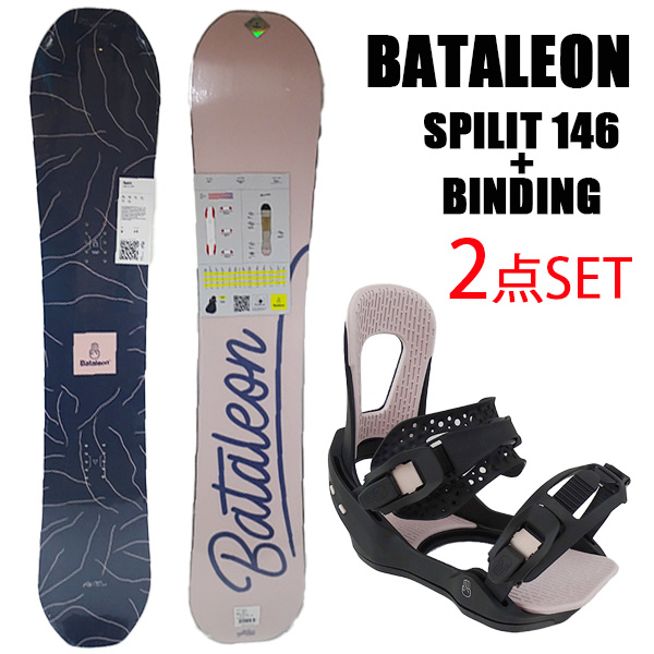 BATALEON スノーボード・ビンディングセット - ボード
