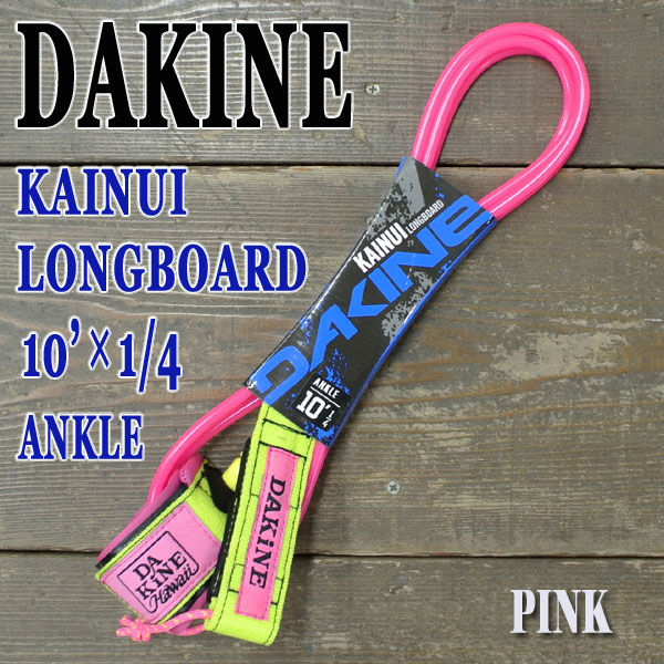 DAKINE/ダカイン kainui リーシュコード