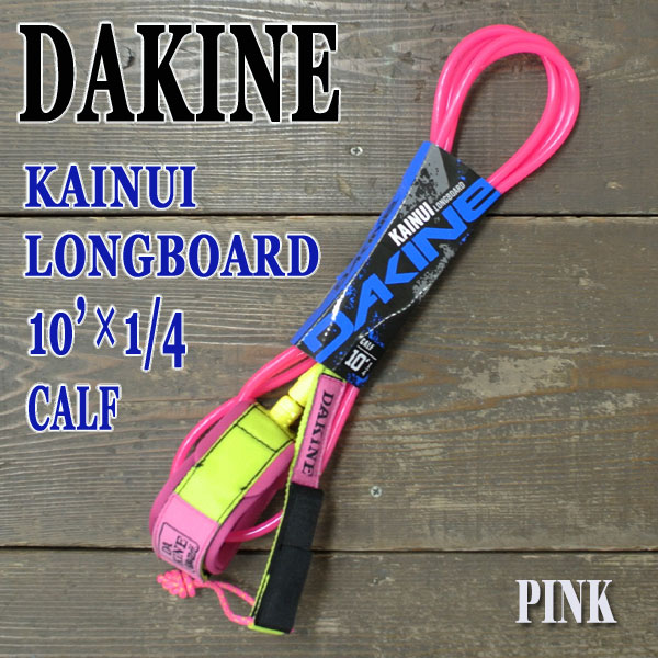 DAKINE/ダカイン kainui リーシュコード