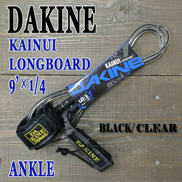 DAKINE/ダカイン kainui リーシュコード