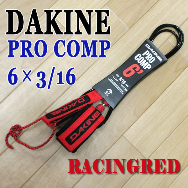 DAKINE/ダカイン kainui リーシュコード