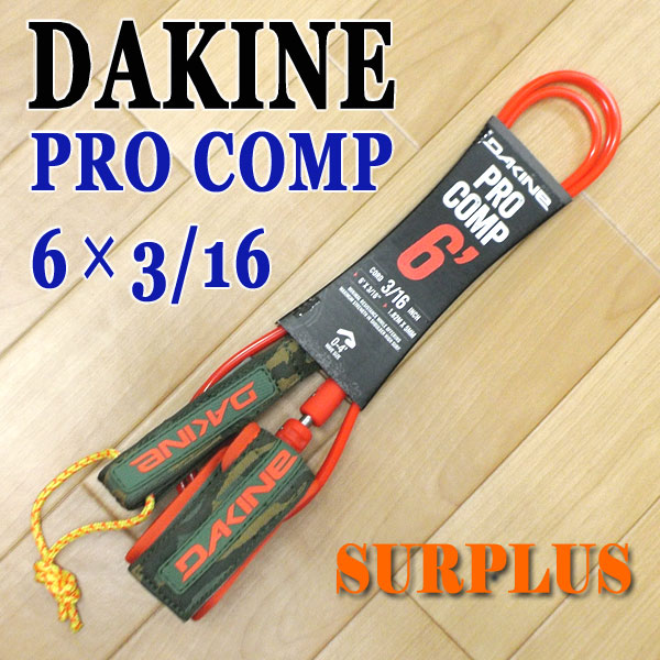 DAKINE/ダカイン kainui リーシュコード