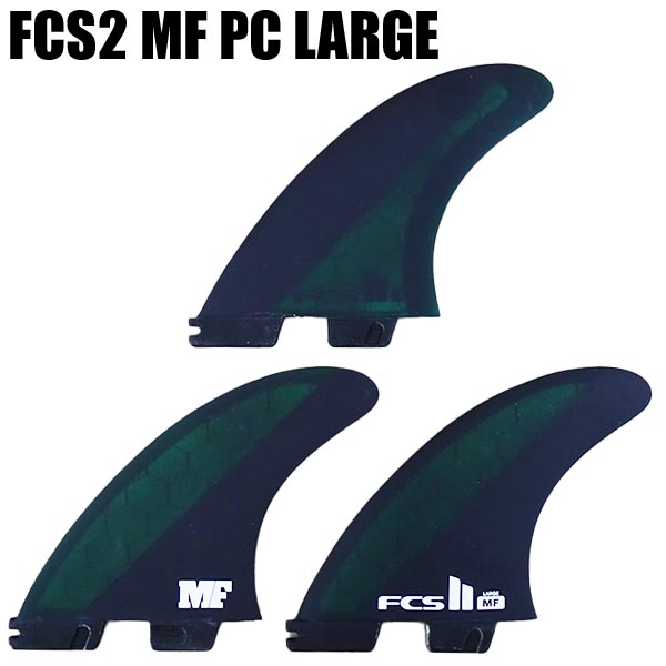 FCS2 MF PC TRI FIN ミックファニングモデル LARGE PC-