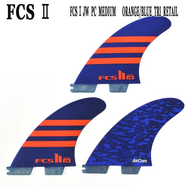 FCS2フィンセット