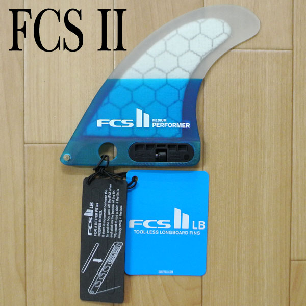 FCS2 FIN/エフシーエス2 ロングボード用フィン PERFORMER PC TEAL MEDIUM LONGBOARD CENTER PC  PERFORMANCE CORE/パフォーマンスコア ボックスフィン/センターフィン/サーフボード用フィン