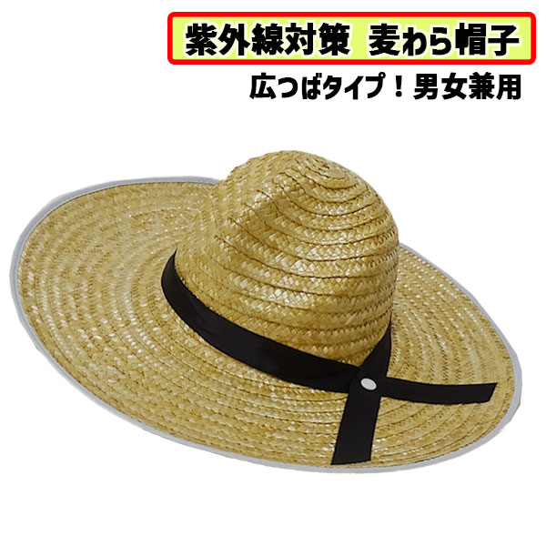 麦わら帽子 広つば4寸 NATURAL 帽子 日よけ ストローハット 紫外線対策