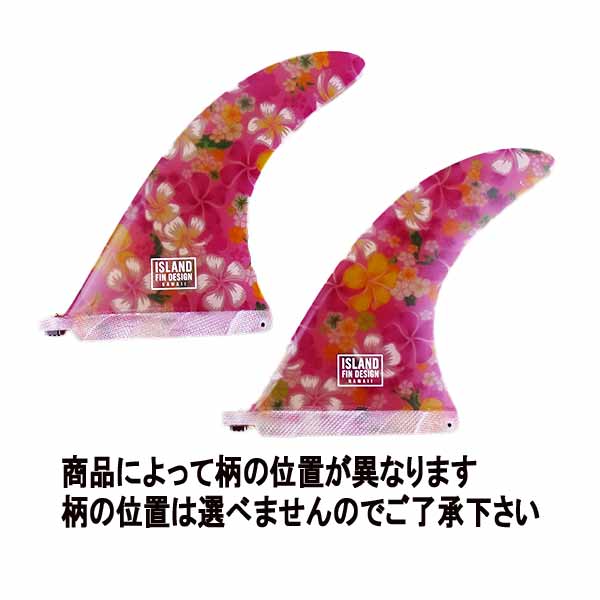 island fin design アイランドフィン　デザイン