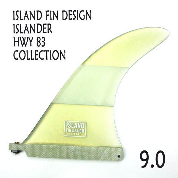 ISLAND FIN DESIGN HAWAII/アイランドフィンデザイン ISLANDER HWY83 COLLECTION CLEAR+WHITE  9.0 ロングボードフィン/シングルフィン/ボックスフィン/センターフィン/サーフボード用フィン[返品、交換及びキャンセル不可]