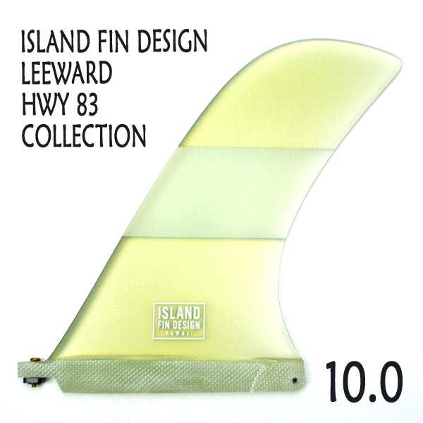 island fin design  10.0 シングルフィン