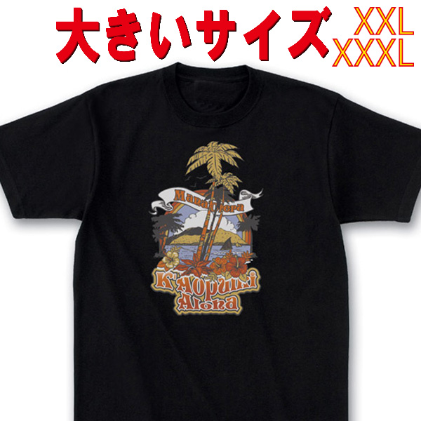 SW オリジナル 大きいサイズ KAOPULRI ALOHA サーフプリント S/S BLACK