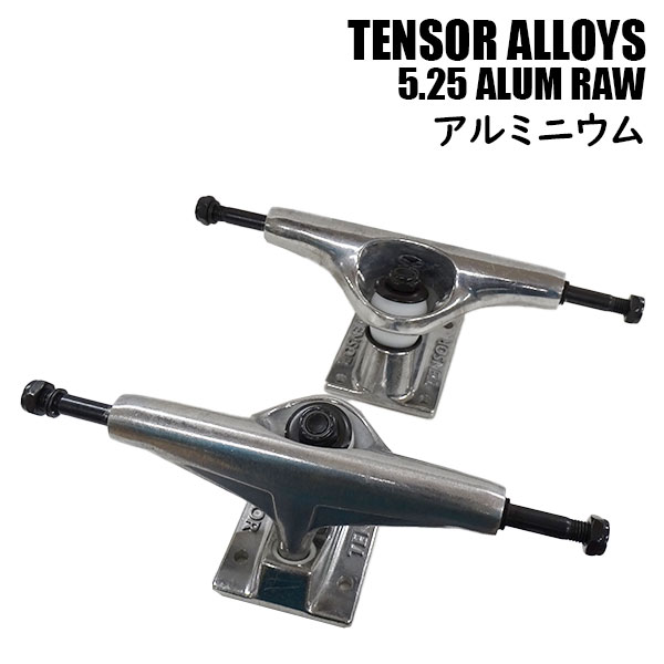 TENSOR/テンサー ALLOYS 5.25 RAW ALUM TRUCK トラック/TRUCK スケボー 