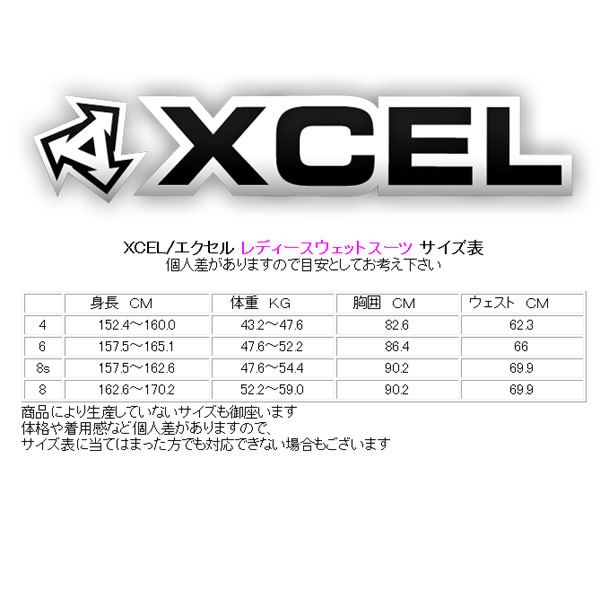 レディース用 XCEL/エクセル HANALEI BIKINI CUT L/S SPRING 2MM GPS【送料無料】フロントジップ　女性用