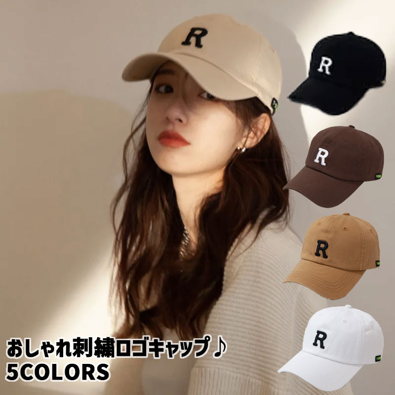 レディース CAP/キャップ 「R」刺繍 ワンポイント 帽子 選べる5カラー